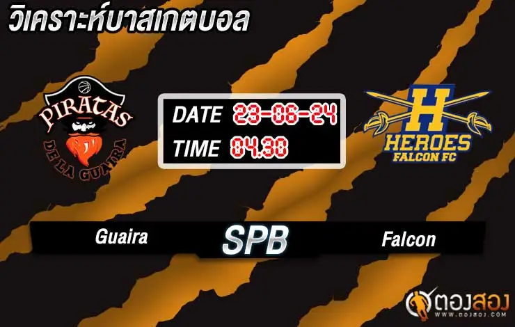 วิเคราะห์บาส Venezuela SuperligaBucaneros de la Guaira vs Heroes de Falcon